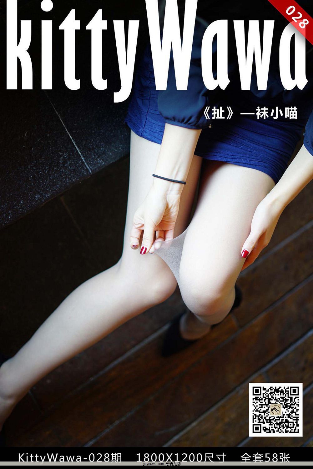 [СkittyWawa] KT028[58P/15]